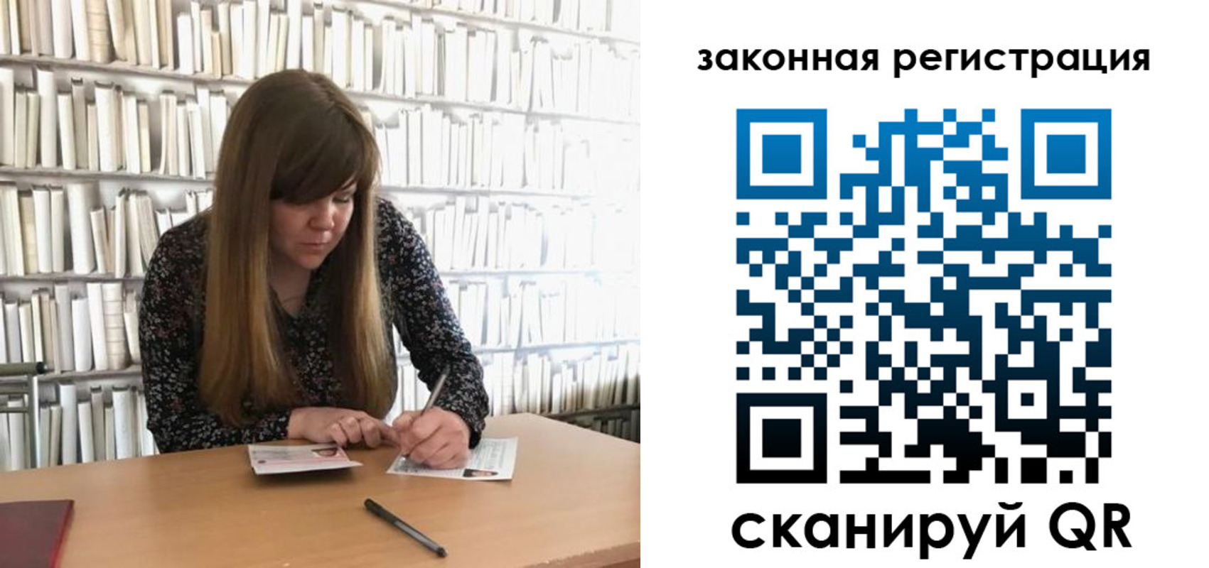 регистрация для школы в Рославле
