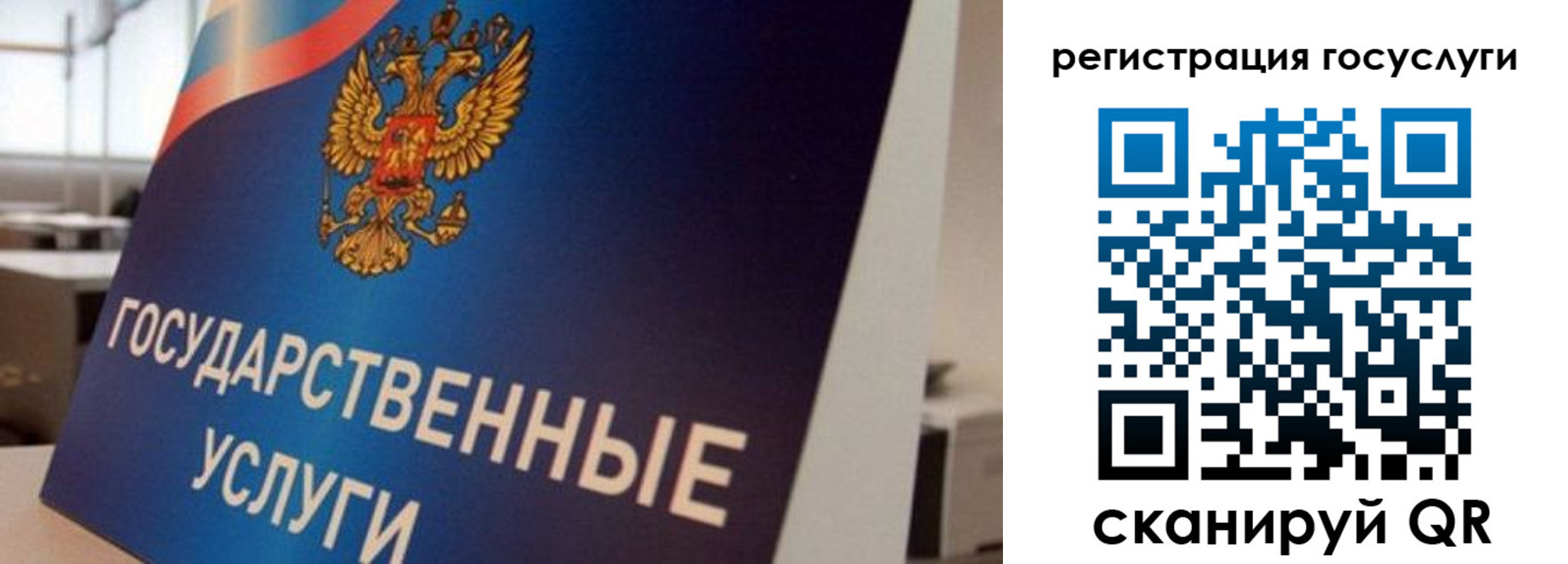 временная регистрация госуслуги в Рославле