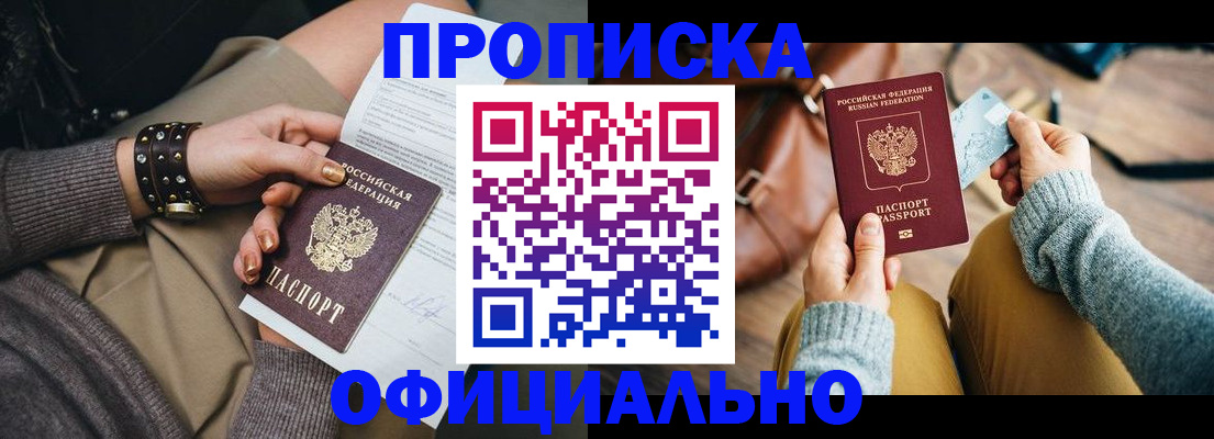 прописка поиск в Рославле