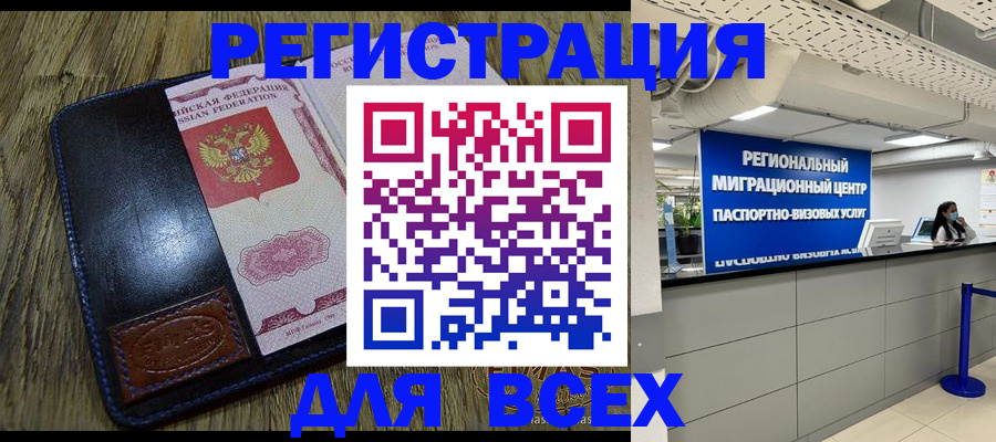 временная регистрация госуслуги в Рославле