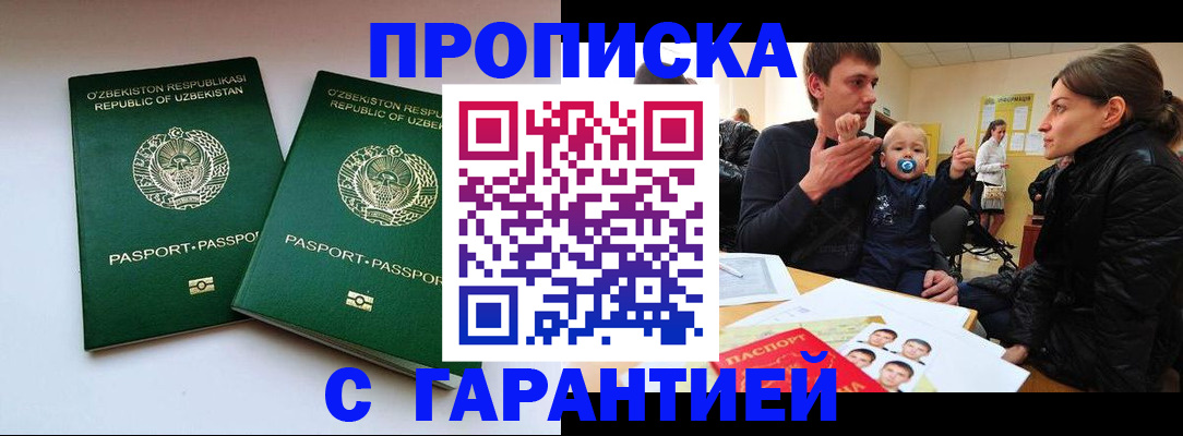 временная регистрация госуслуги в Рославле