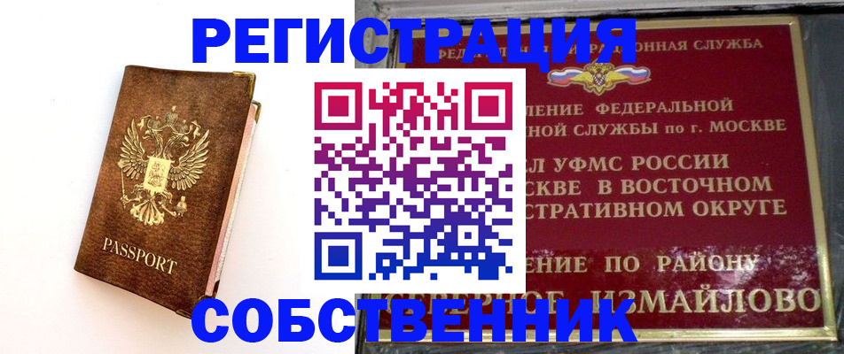 временная регистрация адрес в Рославле