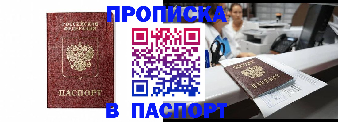 временная регистрация госуслуги в Рославле