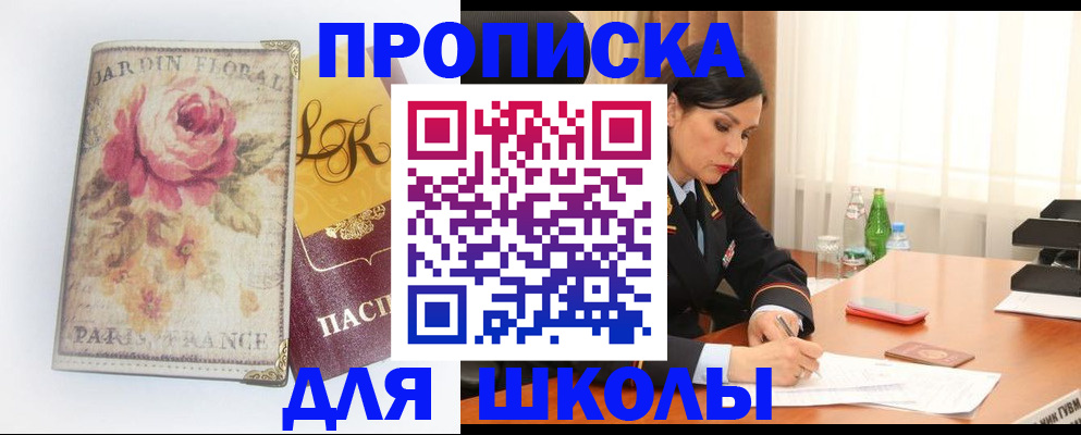 временная регистрация гарантия в Рославле
