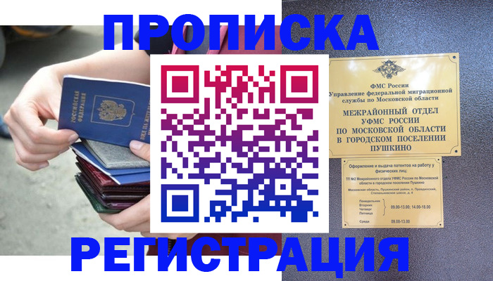 регистрация для дет. сада в Рославле