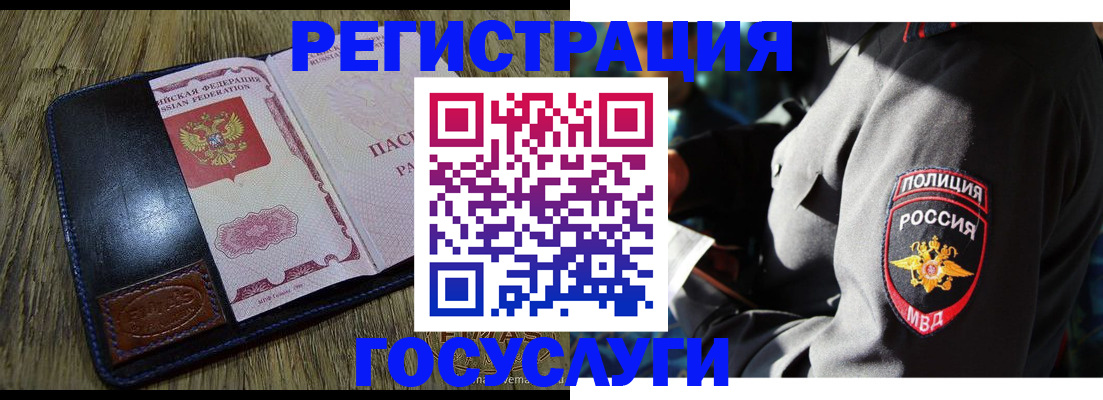 регистрация для школы в Рославле